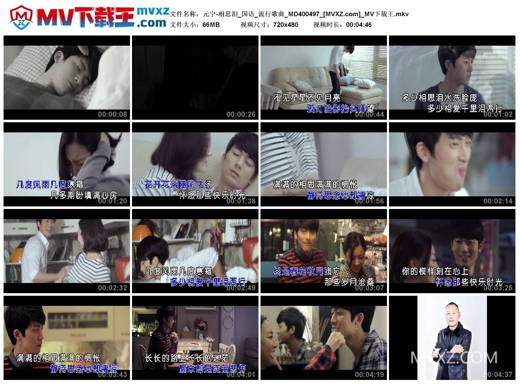 元宁-相思泪_国语_流行歌曲_MD400497